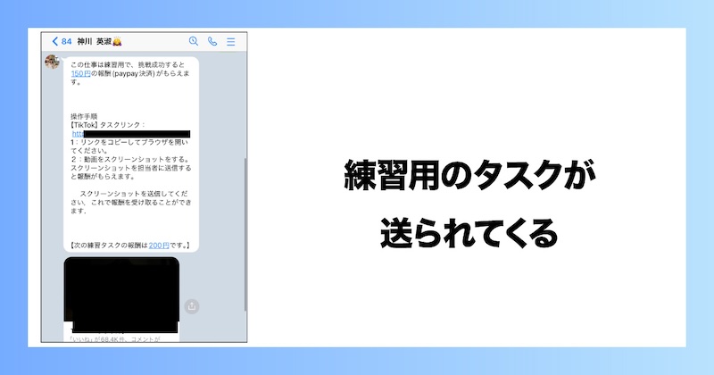 練習用のタスクが送られてくる