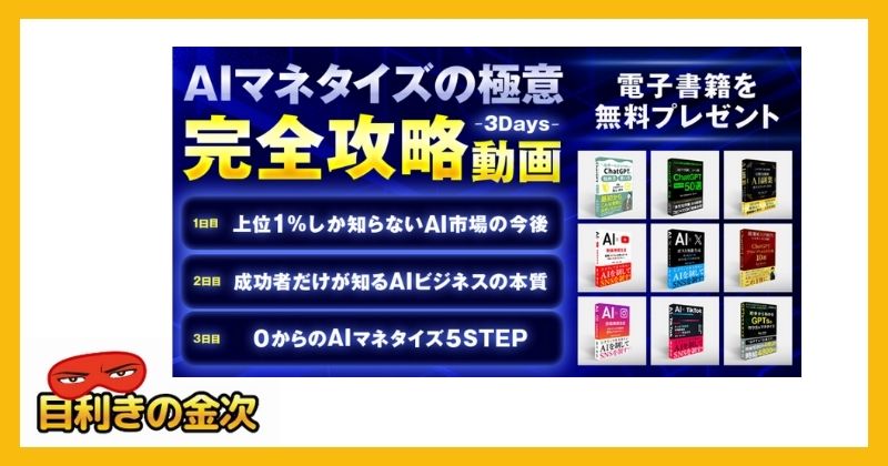 TransEdit株式会社のエヌイチ(奥山 幸生)内容