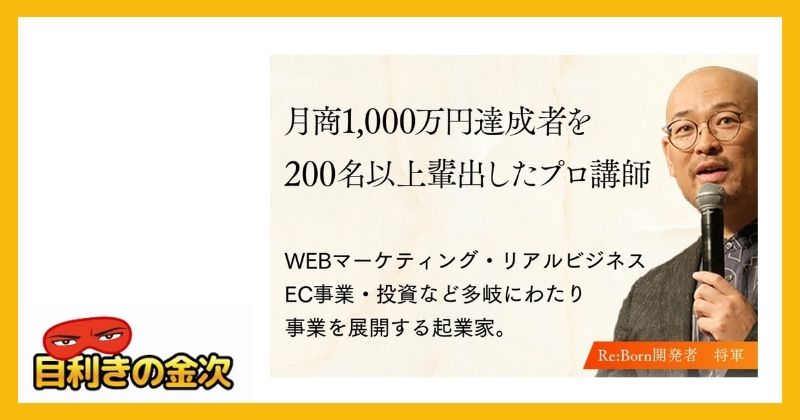 Re:Bornの将軍は怪しい人物なので注意！