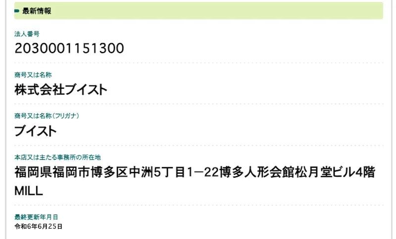 カズマルの動画編集は評判が怪しい？スクール・コンサルの値段や株式会社ブイストを調査