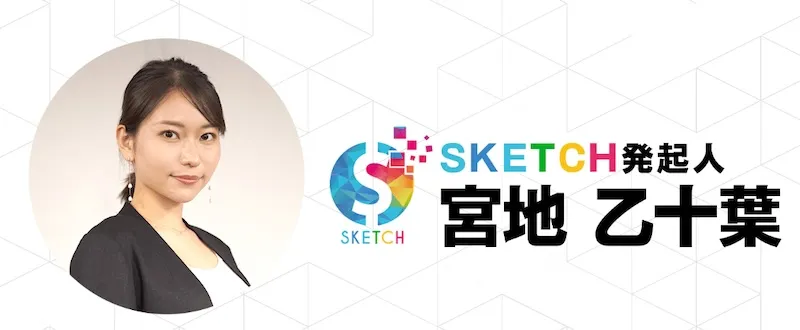 SKETCH(スケッチ)は副業詐欺か！宮地乙十葉のデジタル庁顧問は嘘だった