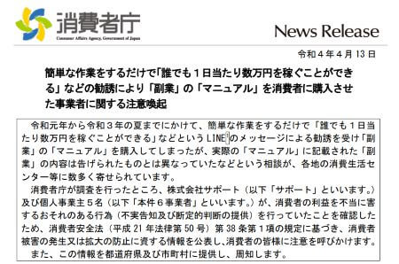 スマホ副業は怪しい？デメリットや本当に稼げる安全な副業について解説！