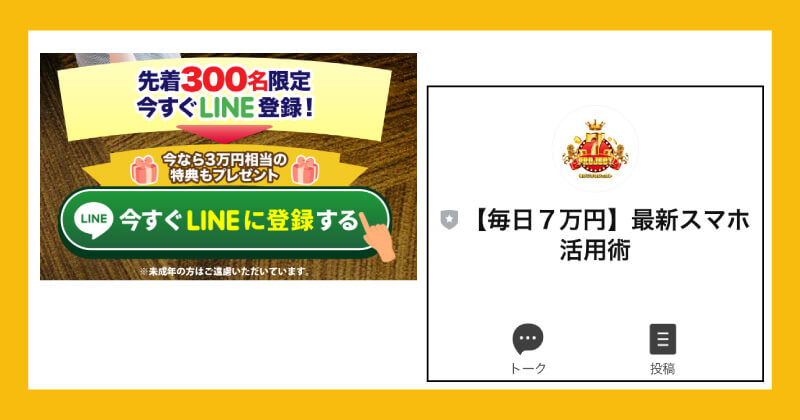 セブンプロジェクトの費用や7万円稼げるのか調査！知恵袋の口コミ・やってみた評判は？