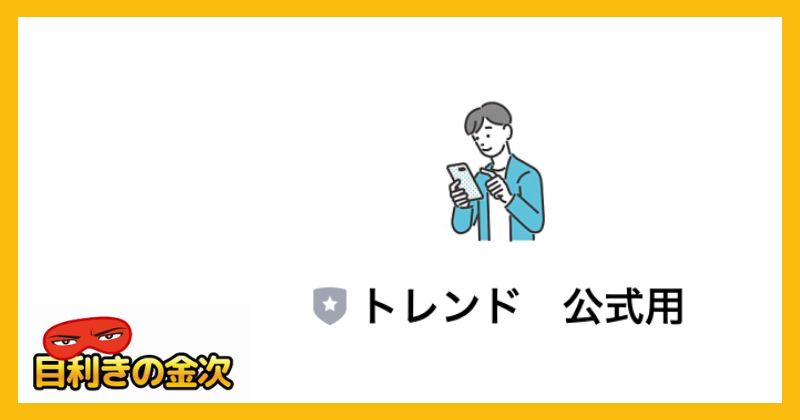 株式会社リテラシーの副業登録検証