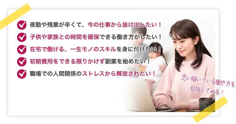 西田あずさのライターズプラスは怪しい詐欺？口コミ・評判や入会金も合わせて調査