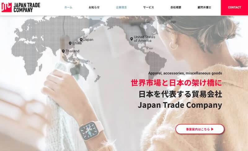 JAPAN TRADE COMPANYは怪しいのか