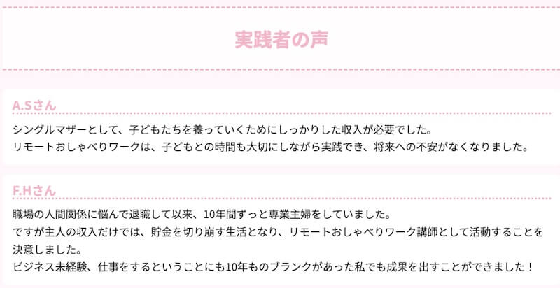 リモートおしゃべりワークは怪しい？