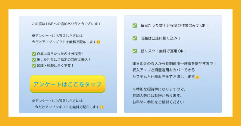 株式会社STAND UPの副業は詐欺か調査