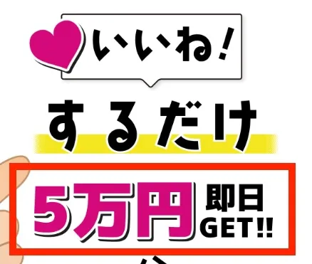 株式会社STAND UPの副業は詐欺か調査