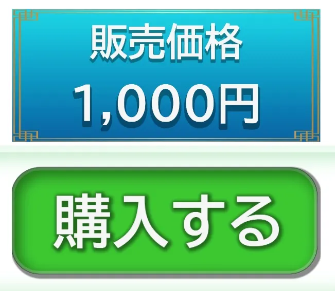 株式会社STAND UPの副業は詐欺か調査