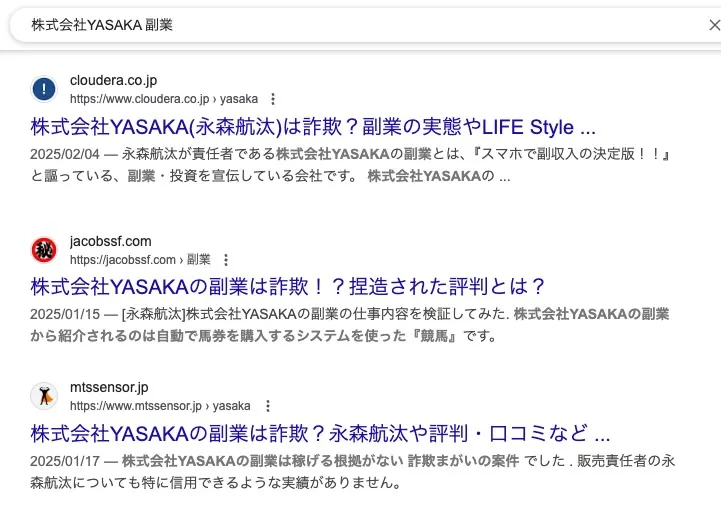 株式会社YASAKAの副業は詐欺か