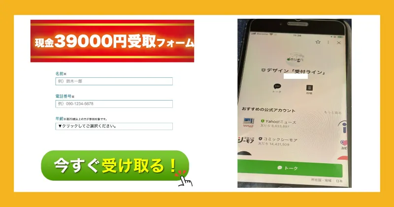 株式会社アート(川崎渉)の副業は詐欺か調査