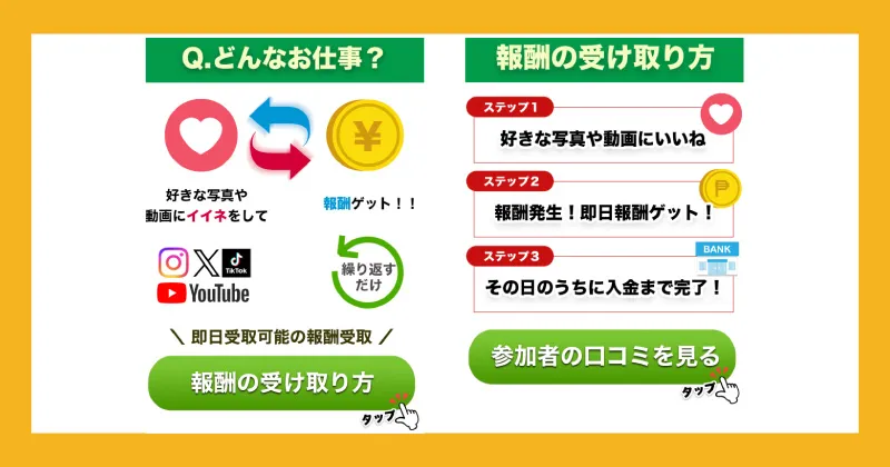 株式会社アート(川崎渉)の副業は詐欺か調査