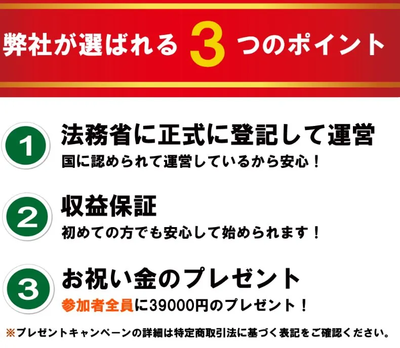 株式会社アート(川崎渉)の副業は詐欺か調査