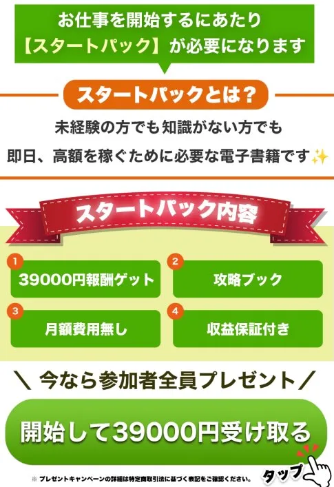 株式会社アート(川崎渉)の副業は詐欺か調査