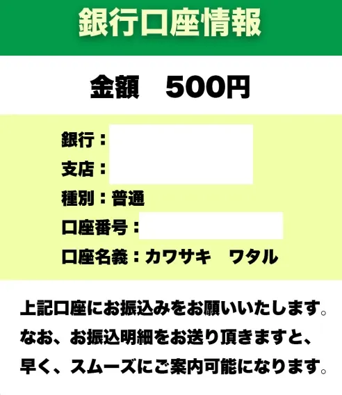 株式会社アート(川崎渉)の副業は詐欺か調査