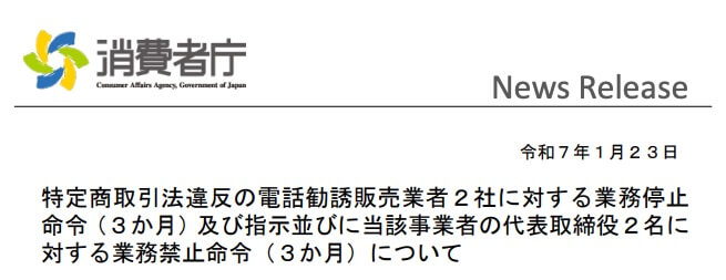 株式会社ディプセルのみんなで物販を調査