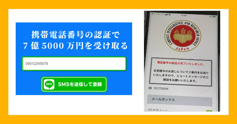 東堂美智子の生前贈与は詐欺か